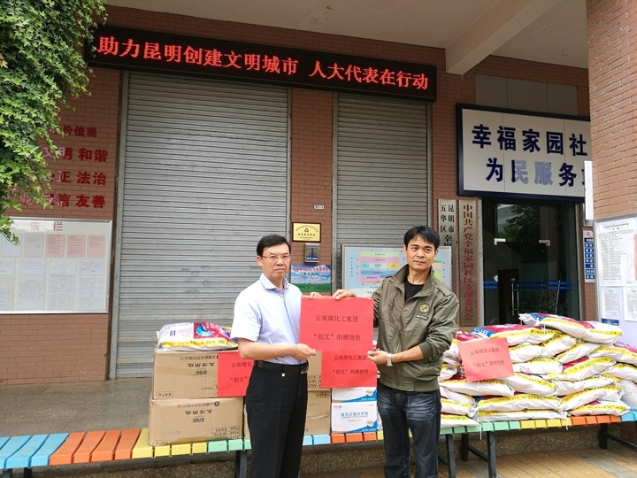 云南东升国际官网集团助力昆明创建文化城市