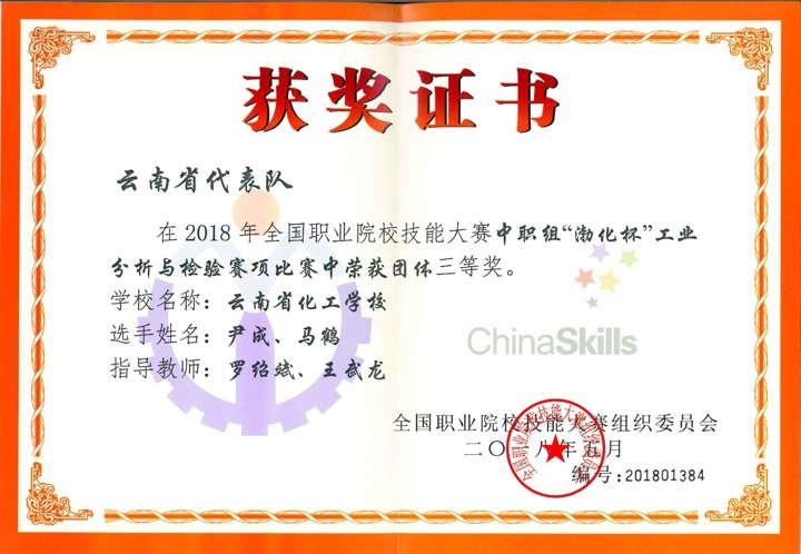 化工学；袢耙翟盒＜际醮笕谓