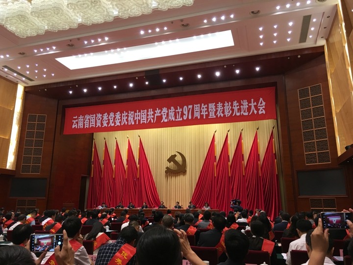 云南东升国际官网集团职工任为等受国资委赞美