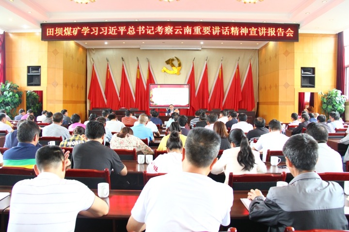 王磊同道到田坝煤矿宣讲习近平总书记调查云南沉要讲话心灵