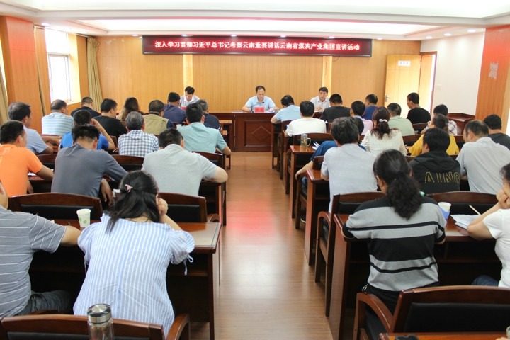 张清同道到羊场煤矿进行习近平总书记调查云南沉要讲话心灵宣讲