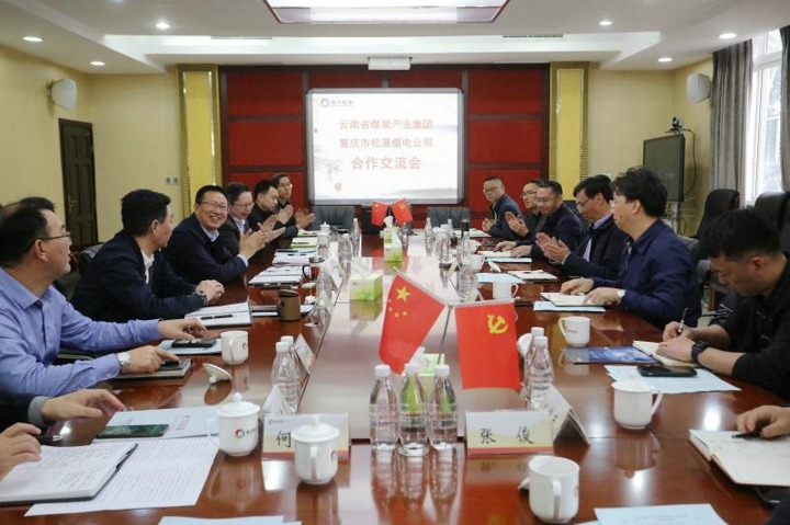 集团总经理高建嵩带队到沉庆能源集团调研座谈