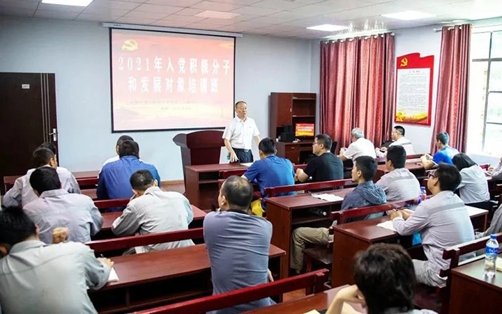 “筑牢信仰之基，把握思想之舵”——解化化工分公司党委进行2021年入党积极分子和发展对象培训班