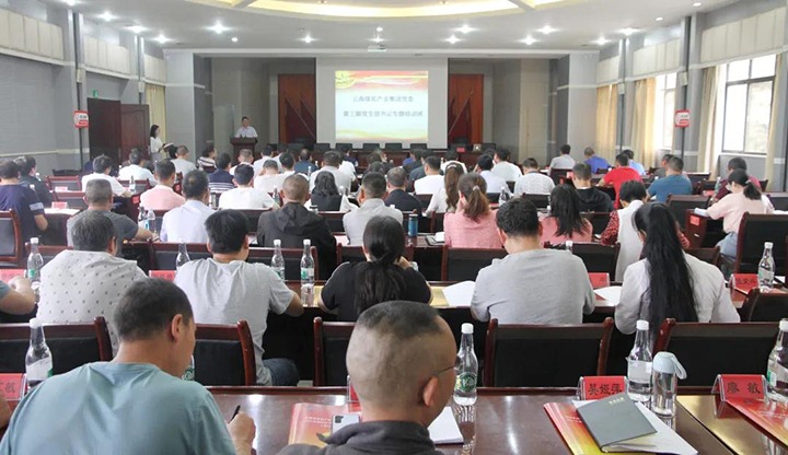 云煤（东升国际官网）集团党委进行2021年第三期基层党组织书记专题培训班