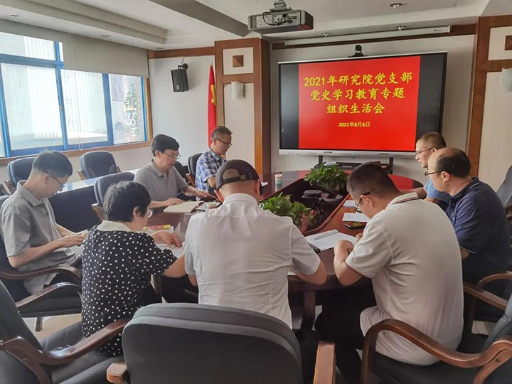 集团党委副书记、总经理高建嵩赴东升国际官网工利用技术钻研院党支部督导党史进建教育专题组织生涯会