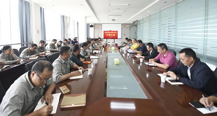 解化清洁能源公司党委组织召开加强中秋、国庆“两节”期间风格纪律建设工作会议