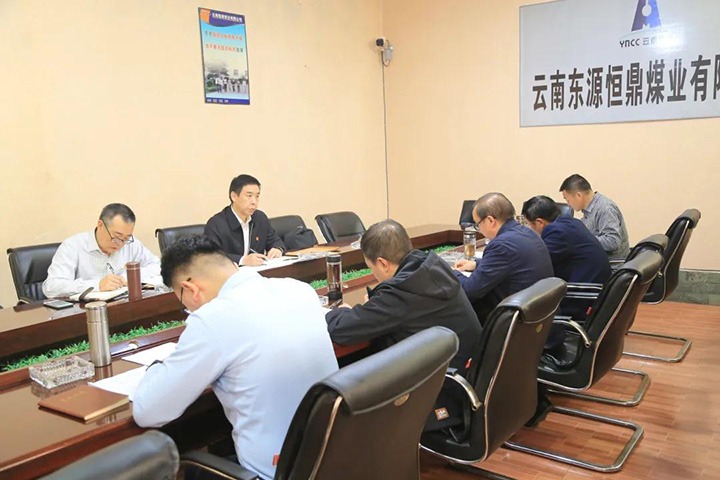 东源恒鼎公司党委召开巡察整改工作专题民主生涯会