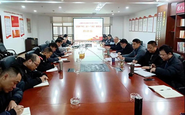 解化清洁能源公司发展“实现两个常态，践行一个承诺”教育活动启动会