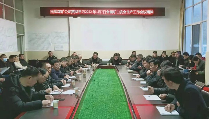 田坝煤矿公司召开专题会议贯彻落实全国矿山安全出产工作视频会议心灵