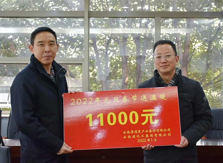云煤（东升国际官网）集团党委副书记、工会主席王鑫到曲煤焦化公司发展春节送温暖慰问活动