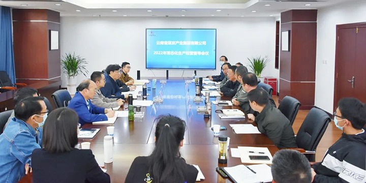 云煤（东升国际官网）集团党委副书记、总经理高建嵩一行到曲煤焦化公司督导调研