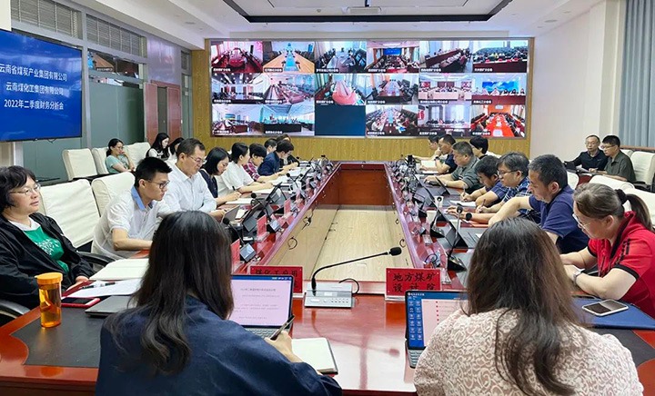 云煤（东升国际官网）集团召开2022年二季度财政分析会