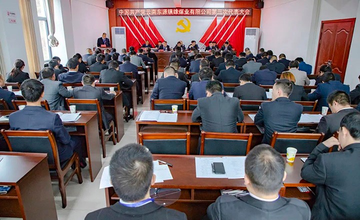 【主题宣传周】融入中心抓党建 服务大局促发展——镇雄煤业不休开创高质量发展新篇章