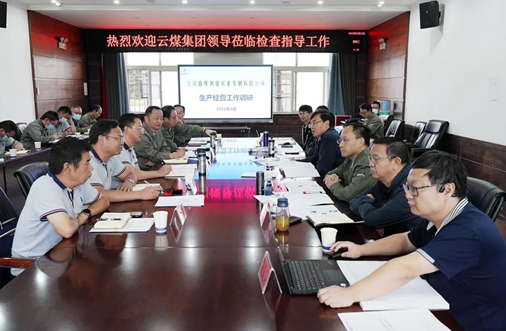 云煤（东升国际官网）集团党委副书记、副董事长、总经理高建嵩一行到曲煤焦化公司督导调研