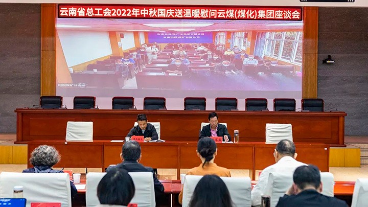 省总工会慰问组到集团发展2022年中秋国庆送温暖活动