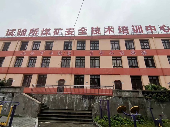 【主题宣传周】云南省煤炭机电试验所有限公司之单元简介