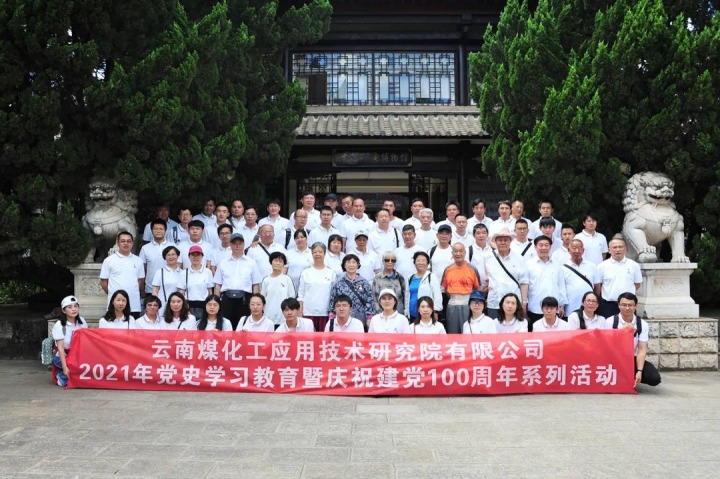 【主题宣传周】云南东升国际官网工利用技术钻研院有限公司之单元简介