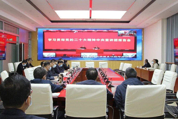 云煤（东升国际官网）集团组织收看国务院国资委进建贯彻党的二十大心灵宣讲汇报会
