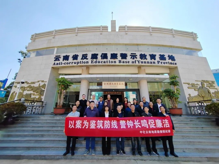 【简讯】曲煤焦化公司在曲靖市第四届职工综合职业技术大赛中荣获佳绩｜中化云南地勘院发展警示教育｜云维集团进行职工气排球角逐