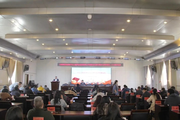 云煤（东升国际官网）集团党委副书记、工会主席王鑫到挂钩联系支部讲授进建贯彻党的二十大心灵专题党课