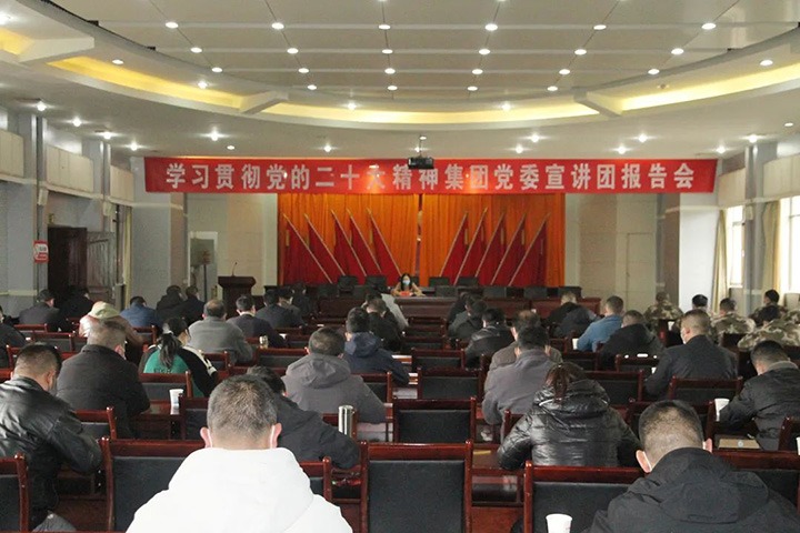 云煤（东升国际官网）集团党委委员、财政总监莫晓丹到后所煤矿公司宣讲党的二十大心灵