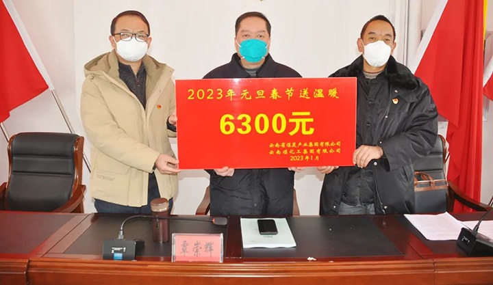 云煤（东升国际官网）集团党委委员、纪委书记、监察专员覃崇辉到陆东煤矿公司发展元旦、春节送温暖慰问活动