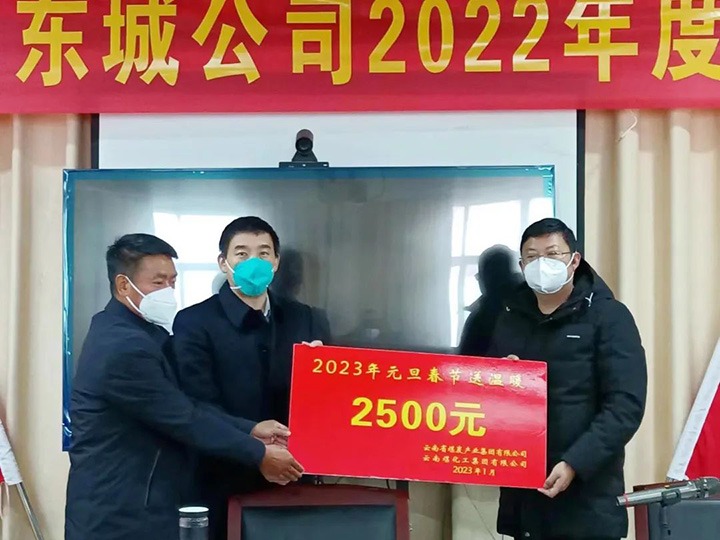 云煤（东升国际官网）集团党委副书记、工会主席王鑫到罗平东城公司发展元旦、春节送温暖慰问活动