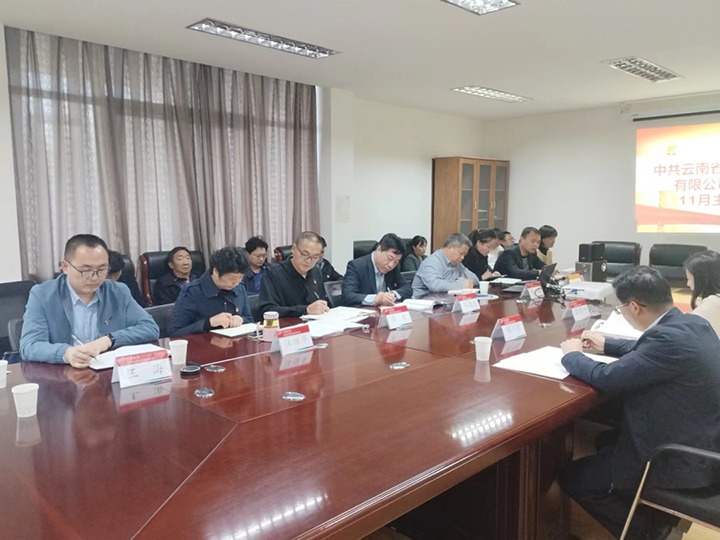 云煤（东升国际官网）集团党委委员、财政总监莫晓丹到挂钩联系党支部讲授进建贯彻党的二十大心灵专题党课