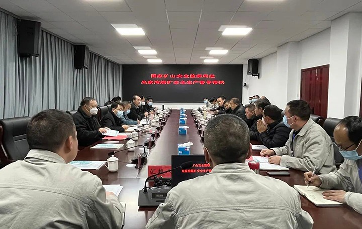 国度矿山安全监察局辽宁局督导助扶组赴镇雄煤业公司朱家湾煤矿发展督导助扶