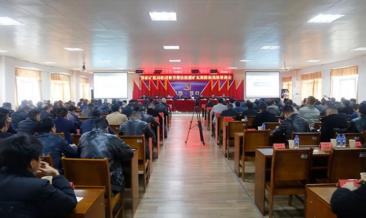 国度矿山安全监察局督导助扶组在威信煤炭公司发展煤矿瓦斯防治专题培训