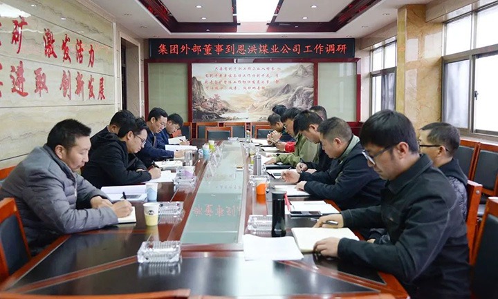 云煤（东升国际官网）集团专职表部董事寸延峰到恩洪煤业公司调研