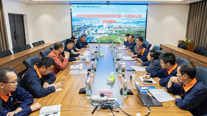 云煤（东升国际官网）集团党委委员、副总经理施从伟到解化化工分公司调研