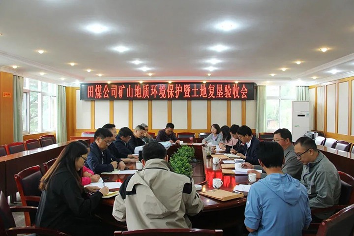 【云煤简讯】田坝煤矿公司矿山地质环境；ず偷仄じ纯压こ掏ü槭眨饣し止菊倏链蟊渎乙患专项排查整治2023行动带头布署会