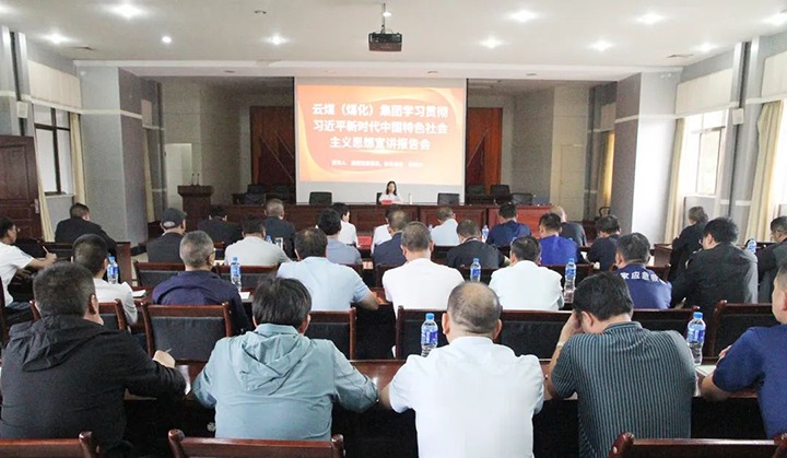 【主题教育】云煤（东升国际官网）集团党委委员、财政总监莫晓丹到后所煤矿公司发展主题教育宣讲