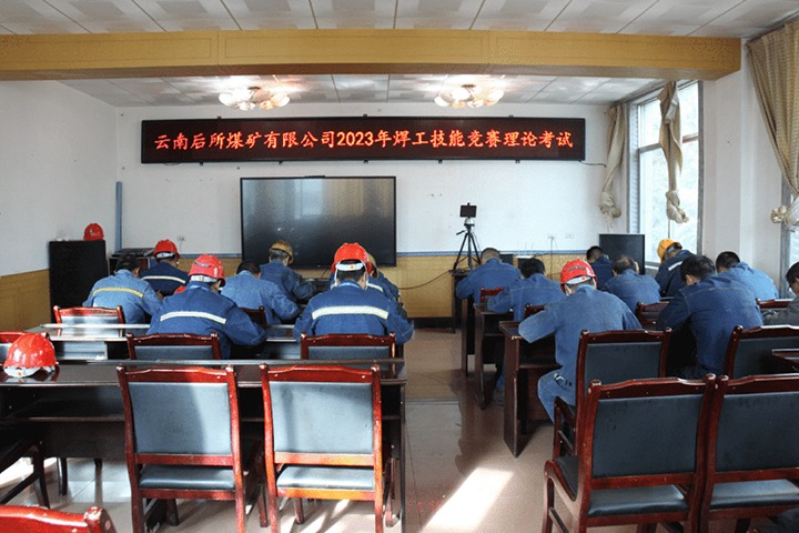 【云煤简讯】后所煤矿公司进行2023年焊工技术较量｜顺源煤矿公司党支部发展普法教育｜金发煤业公司参与村落“火炬节”篮球赛