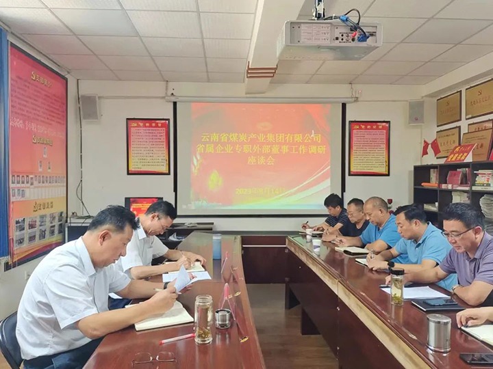 【主题教育】云煤（东升国际官网）集团专职表部董事寸延峰到源能矿山建设公司调研