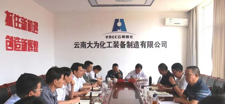 【基层调延卓云煤（东升国际官网）集团党委委员、副总经理缪和星到大为设备发展出产经营调研