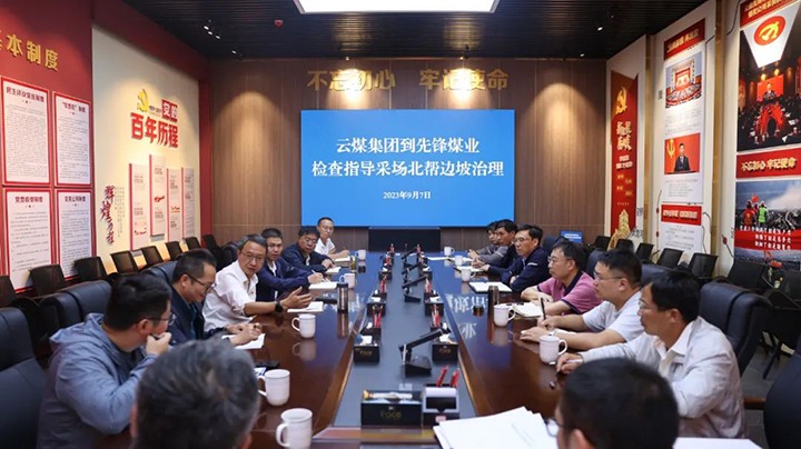 【基层调延卓云煤（东升国际官网）集团党委副书记、副董事长、总经理高建嵩到前锋煤业调研领导安全出产工作