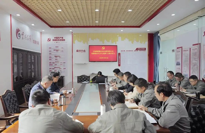 【聚焦云煤】云煤（东升国际官网）集团党委副书记、副董事长、总经理高建嵩到曲煤焦化公司列席领导党委理论进建中心组进建钻研会