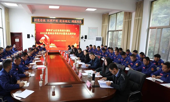 【聚焦云煤】云煤（东升国际官网）集团党委委员、财政总监莫晓丹一行到国度矿山应急接济东源队发展年度综合查核暨民主测评