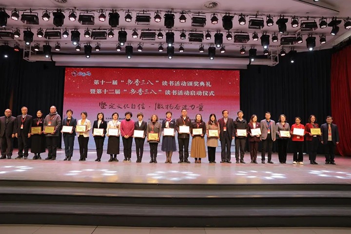 【喜讯】云煤（东升国际官网）集团巾帼在全国第十一届“书香三八”想书活动中再展风采