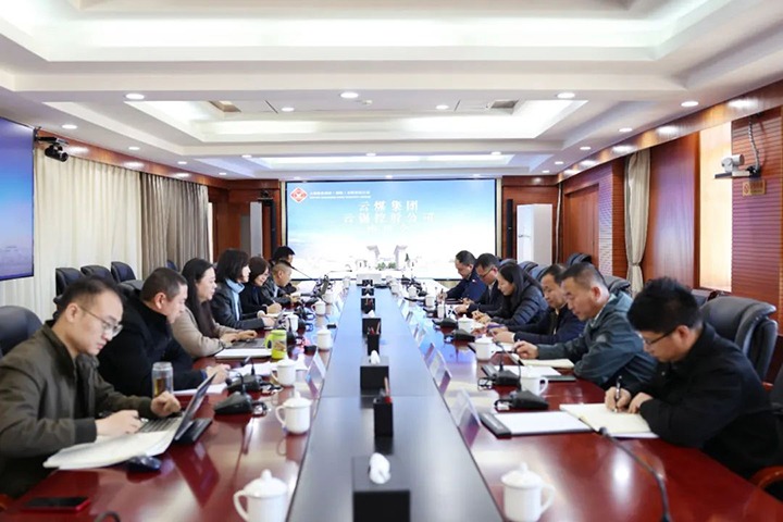 【聚焦云煤】云煤（东升国际官网）集团与云锡集团互换座谈