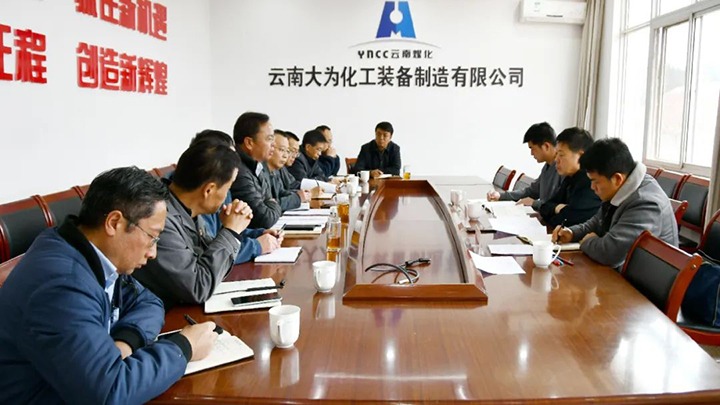 【聚焦云煤】云煤（东升国际官网）集团总经理助理、鼎新办主任陈家昆一行到大为设备公司发展鼎新发展专项工作督导查抄