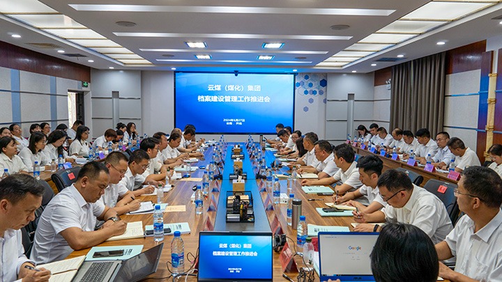 集团档案建设治理工作推动会在解化化工分公司召开