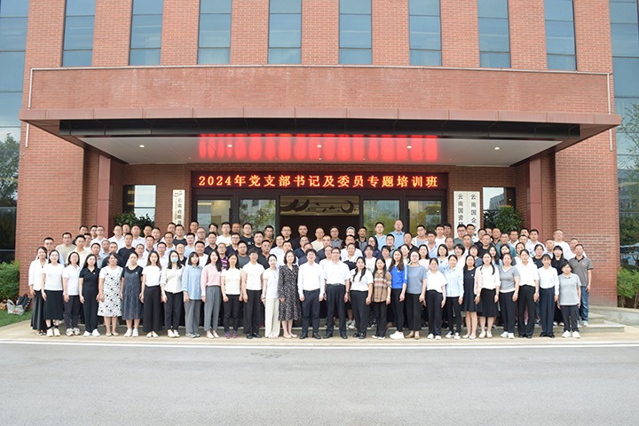 能投集团、煤炭产业集团结合进行2期党支部书记及委员专题培训班