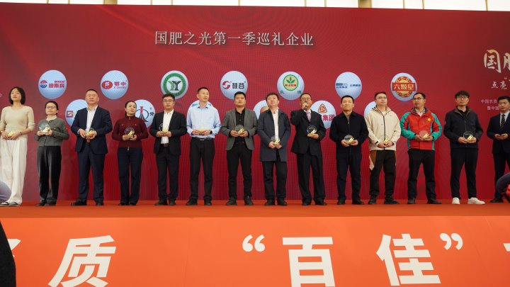 云南解化荣获“国肥之光”，引领化肥产业创新发展