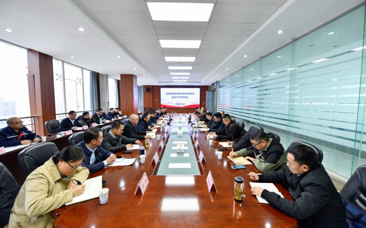 云煤集团召开2024年债务风险防备监监工作专题会