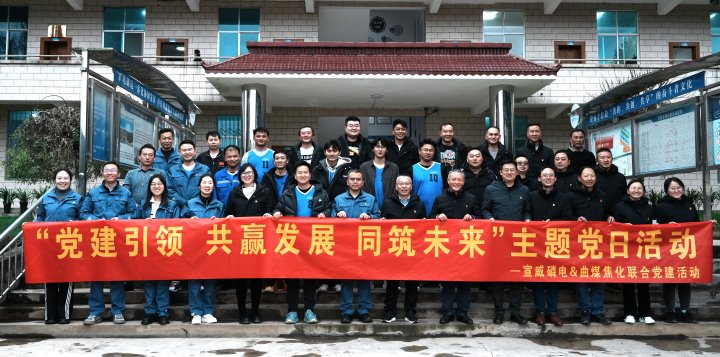 曲煤焦化｜深入“三链”党建建设，共创与合作方的双赢新局