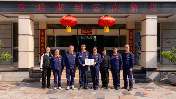 开远市妇联 “送荣誉到基层” 进解化， 温暖传递至家庭