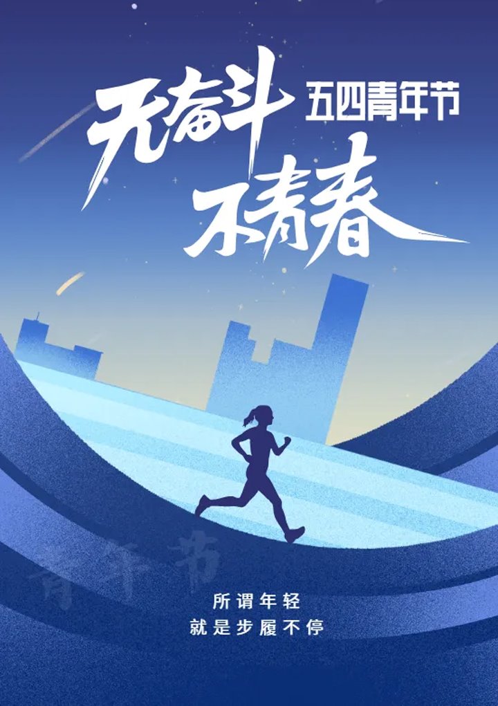 云煤青年：以青春之名 铸煤；